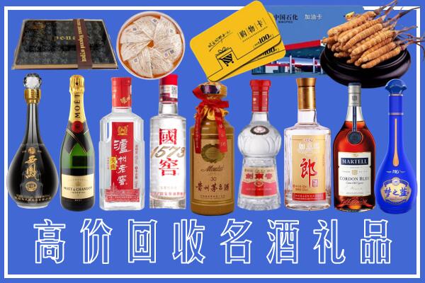 重庆市回收烟酒