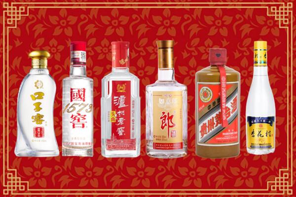 重庆市回收名酒