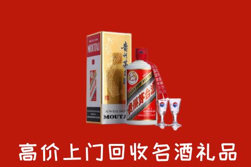 重庆市回收茅台酒