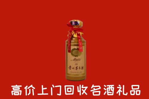 重庆市回收30年茅台酒