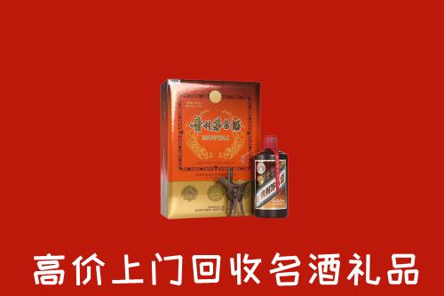 重庆市回收贵宾特制茅台酒