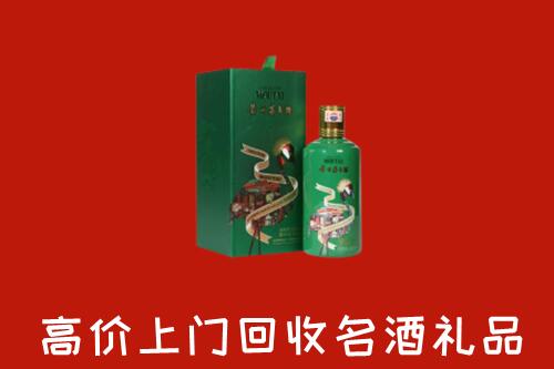 重庆市回收出口茅台酒