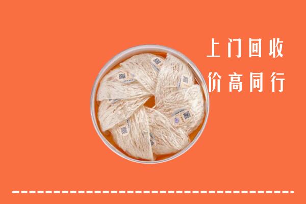 高价求购：重庆市回收燕窝